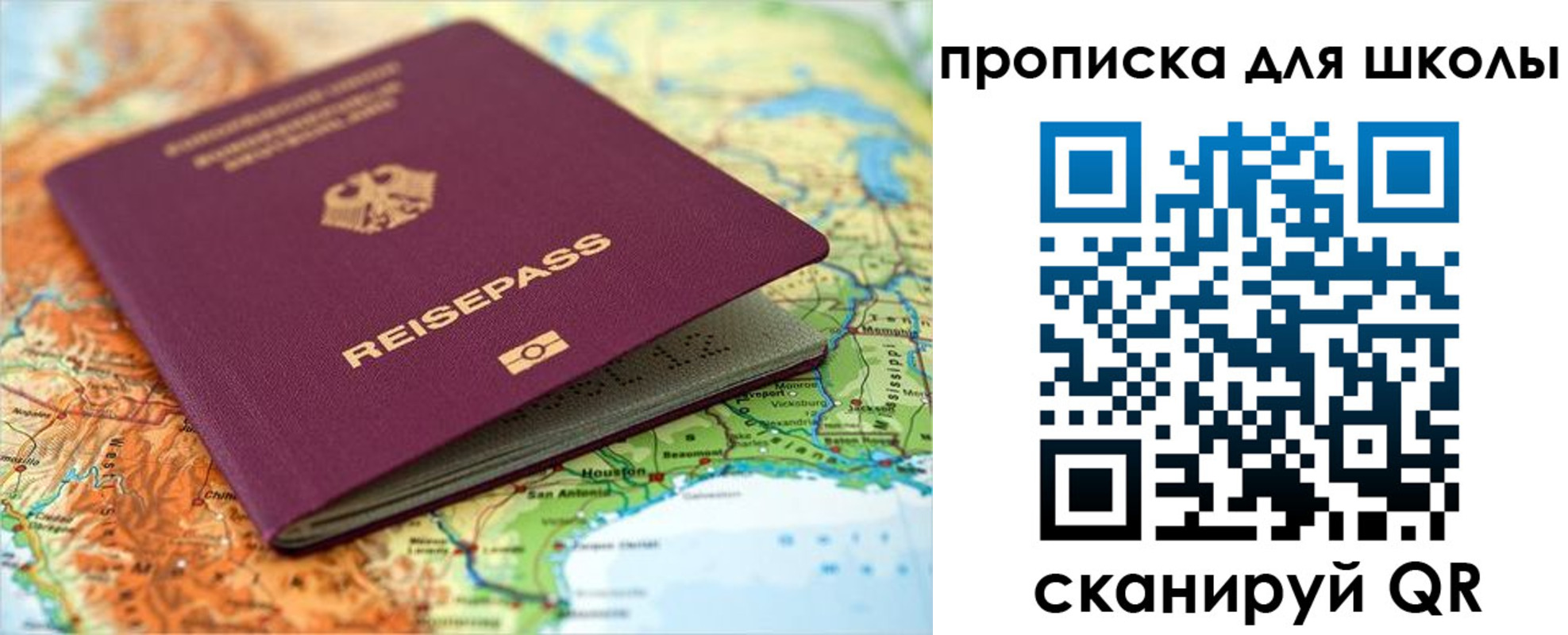 временная регистрация законно в Новотроицке