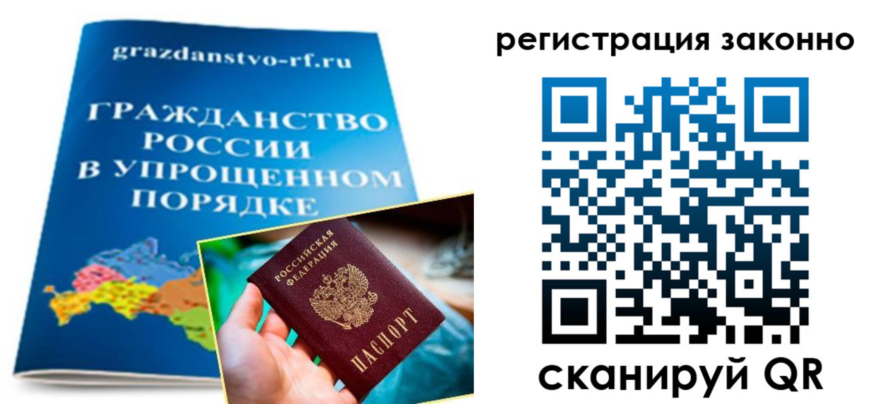 прописка регистрация в Новотроицке