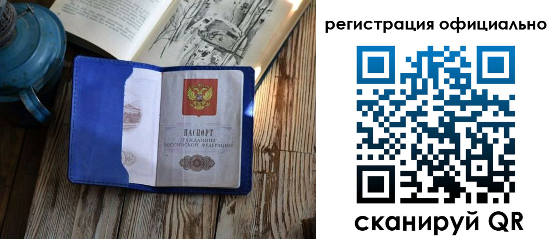 временная регистрация законно в Новотроицке
