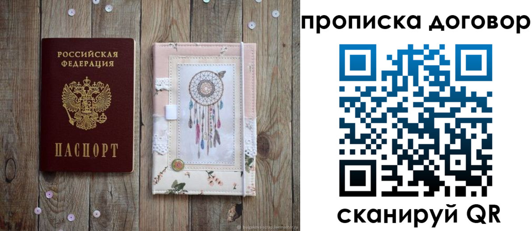 временная регистрация гарантия в Новотроицке