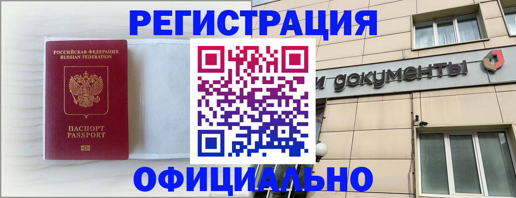 регистрация для дет. сада в Новотроицке