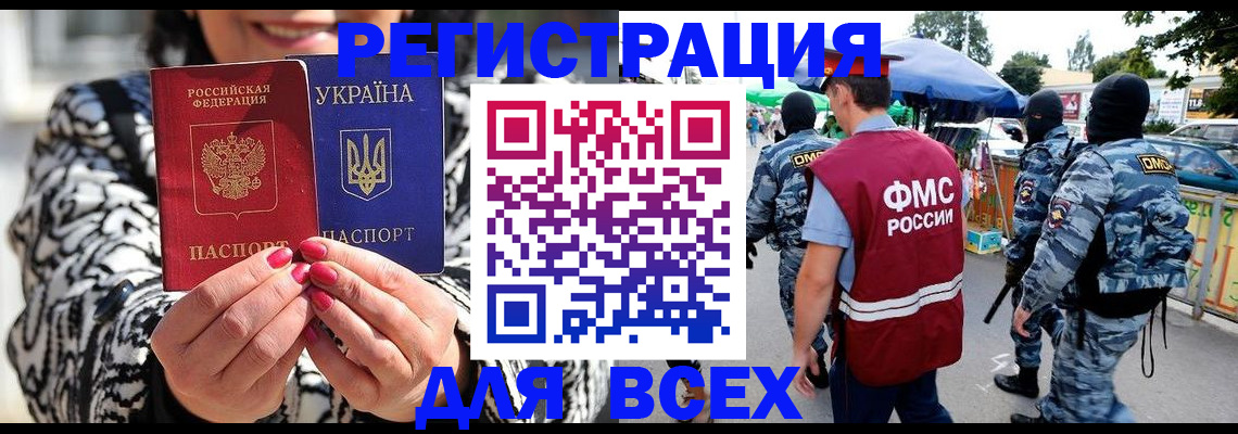 прописка для школы в Новотроицке